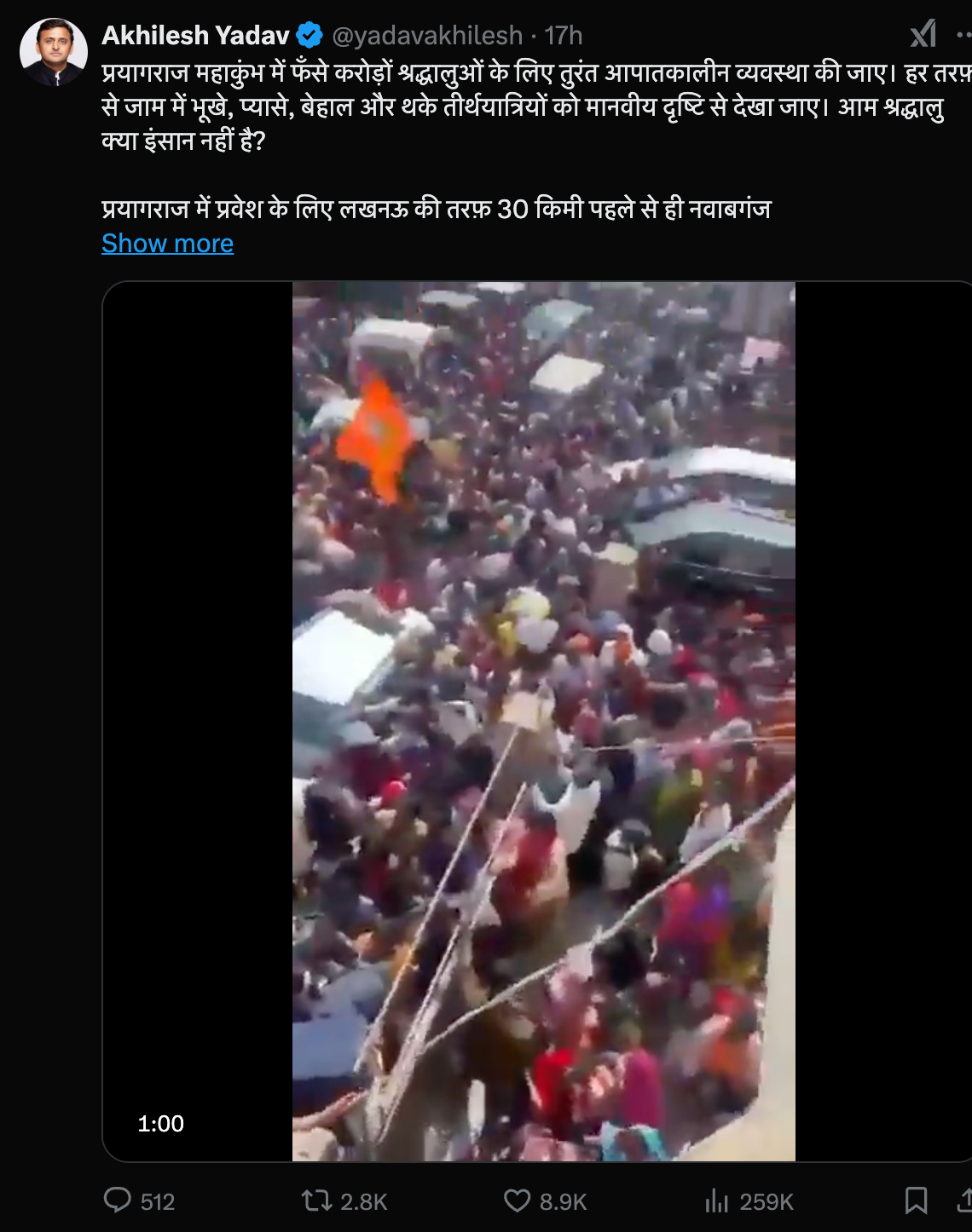 महाकुंभ